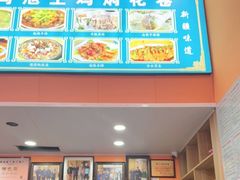 -马旭土鸡焖花卷·真域顺西域美食(天马大道店)