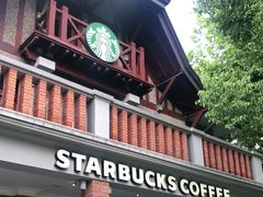 -星巴克臻选(思南公馆店)