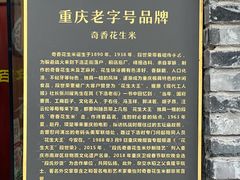 -段氏奇香花生米(长嘉汇店)