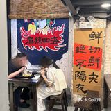 深圳新店｜鲜切吊龙只要7️⃣r，巨巨巨划算❗️‼️