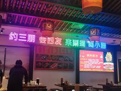 -来涮蜀鲜货火锅串串香(菜市口店)