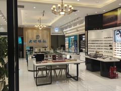 -大明眼镜(金源新燕莎MALL店)