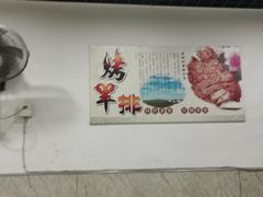 大堂-内蒙古海拉尔烤羊腿·烤全羊·烧烤