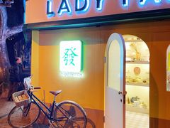 -LADY FAFA(巨鹿路陕西南路路口店)