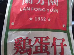 -兰芳园丝袜奶茶(方庄时代店)