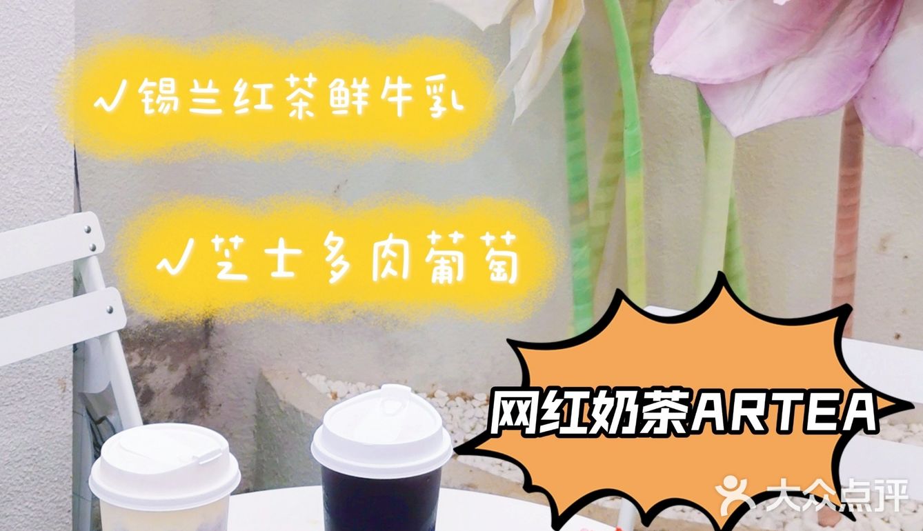 南昌#新加坡奶茶 今天去喝了种草好久的ARTEASG奶茶