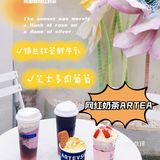 南昌#新加坡奶茶 今天去喝了种草好久的ARTEASG奶茶