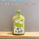 巨清爽解腻神器 |霸气玉油柑隐藏喝法来啦～