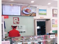 -新川面馆(新街口二店)