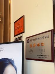 -佛山艺美医疗美容·整形·美肤·塑形