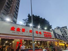 -辣螃铠盆盆蟹大排档(总店)