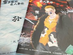 -剧狐剧本杀·月球探案馆(人民广场1号店)