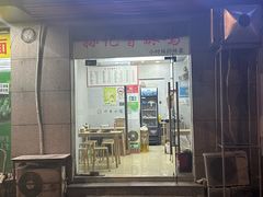 -孙记炸串小馆