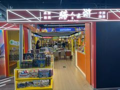 -猎人桌游吧(合生汇店)