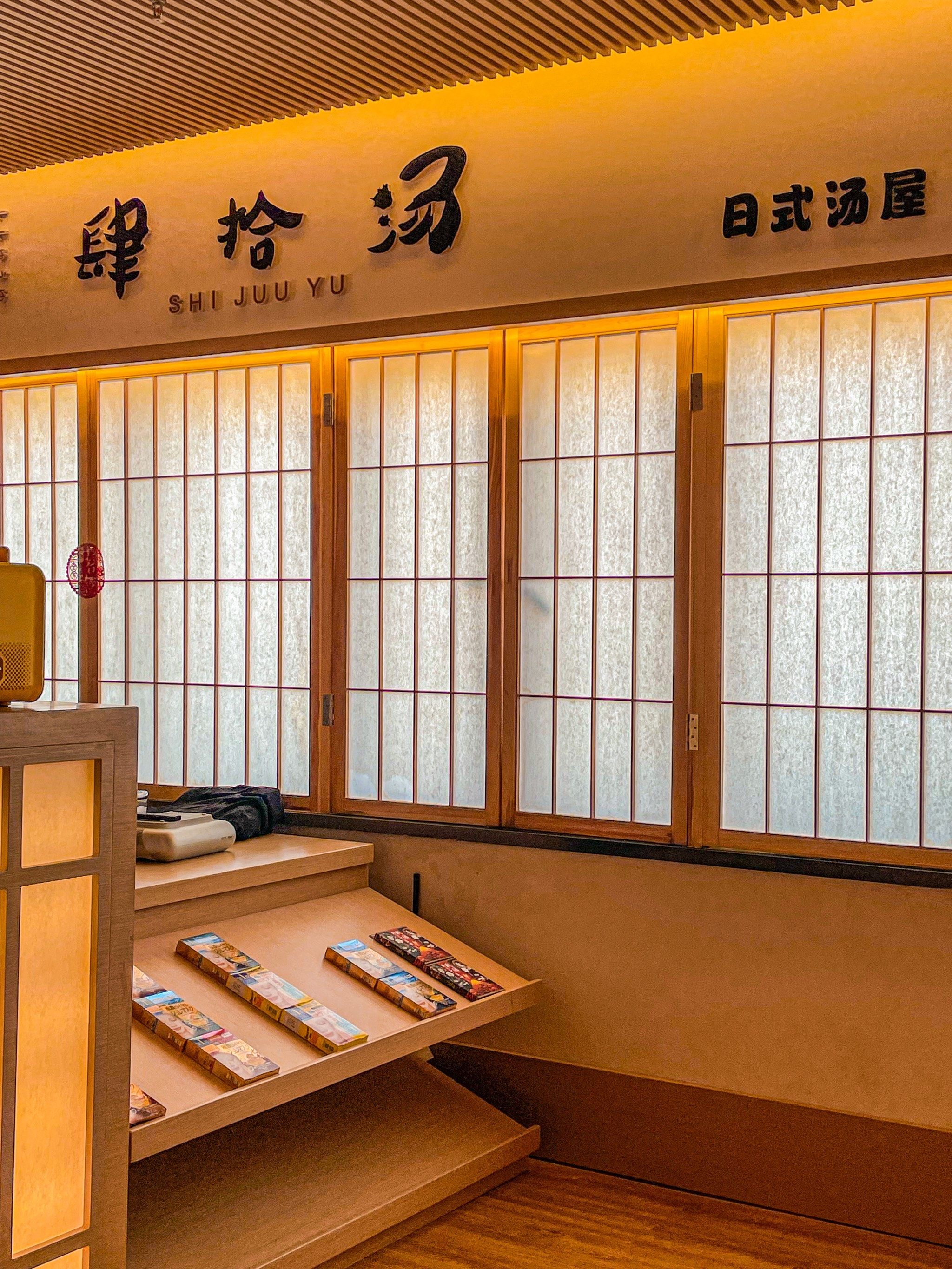 市区里也可以泡温泉♨️独立汤屋➕私人影院‼️