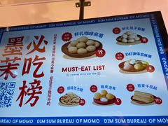 -墨茉点心局(国金街店)