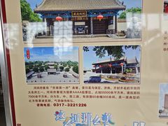 -河间府署