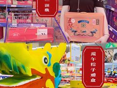 -麦德龙(浦东店)