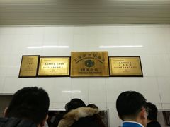 -万寿斋(山阴路店)