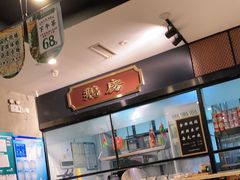 -金翠河烧鹅粤式茶餐厅(龙湖三千集天街店)