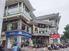 -怡园饭店-餐厅(四望亭店)