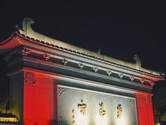 -华清宫景区
