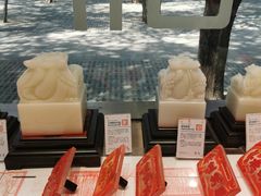 -天坛文创店