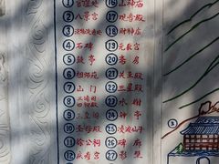 -龙口南山旅游景区
