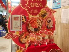 -盒马鲜生(丁香国际店)