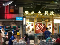 -彭耕记猪油炒小菜(吉联mall店)