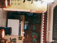 门面-双喜老铺(人民广场店)