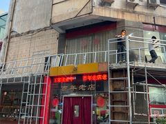 -老蔡记(二七广场店)