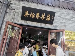 -吴裕泰茶庄(鼓楼店)