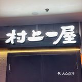 🍱周末必打卡餐厅