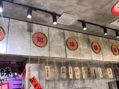 -乐山鲜知味钵钵鸡(奎星楼店)
