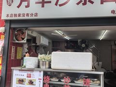-沙坡尾艺术西区