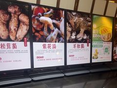 -黔蘑菇四季餐厅(观山湖店)