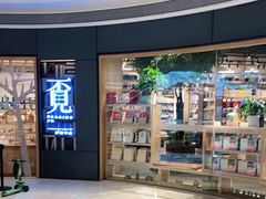 -覔书店(壹方城店)