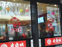 门面-老通城豆皮大王(吉庆街店)