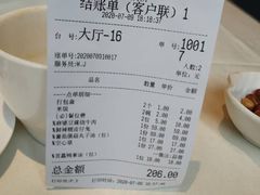 账单-尘香•传统川菜(创汇首座店)