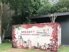 -春晖园度假酒店温泉