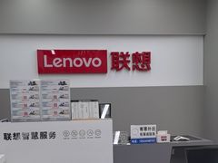 -联想电脑thinkpad官方旗舰店·售后维修中心(虹桥龙湖天街店)