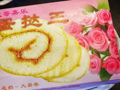 -嘉乐蛋挞王(文明分店)