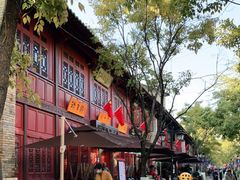 门面-志晖园(昆明老街店)