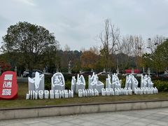 -景德镇中国陶瓷博物馆