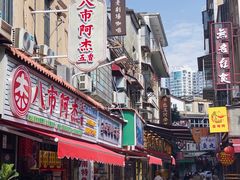-八市阿杰五香(大元路分店)