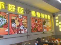 -允辛家·自助泥炉烤肉(九亭店)