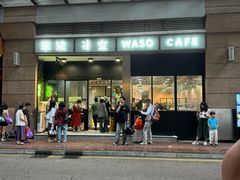 -华嫂冰室(尖沙咀店)