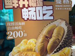 -曼格蒸汽活海鲜·榴莲自助(皇庭广场店)