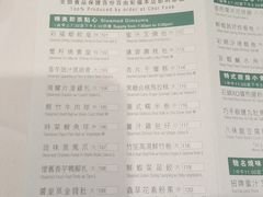 菜单-彩福皇宴(皇室堡店)